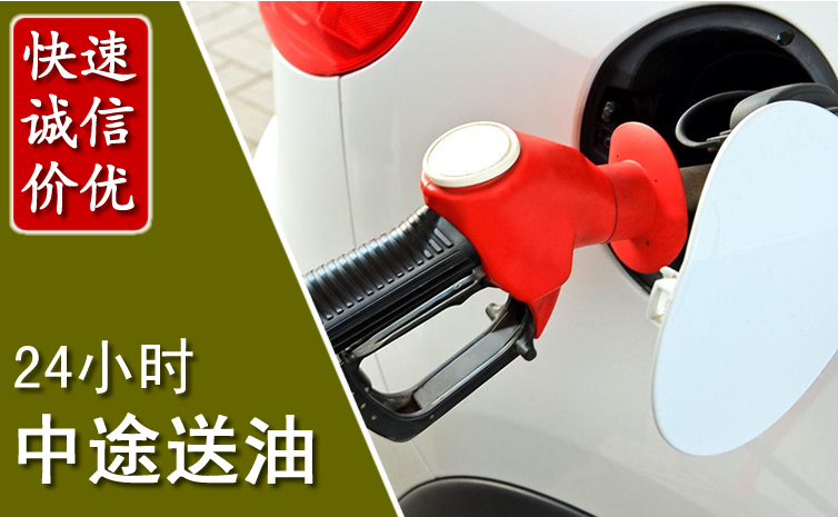 邢台中途汽车送防冻液