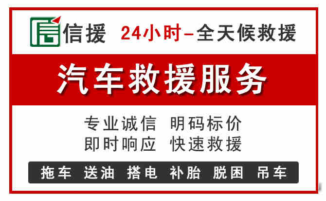 邢台汽车送油救援 (8).jpg 邢台汽车送油救援 (8).jpg