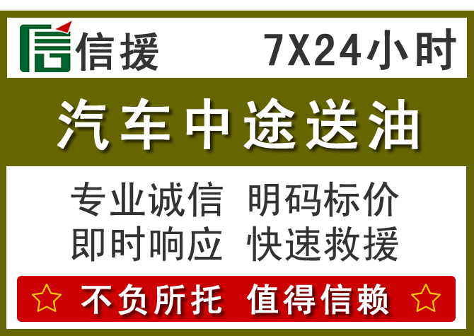 邢台送油.png