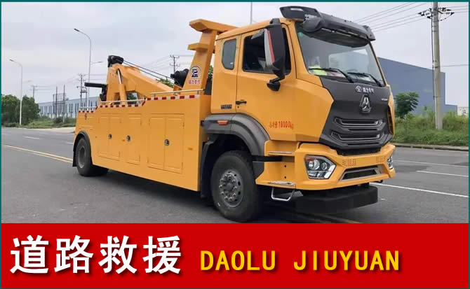 邢台道路救援汽车送水