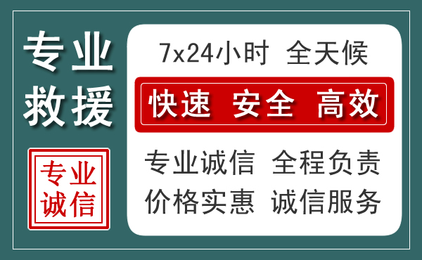 邢台汽车救援送柴油