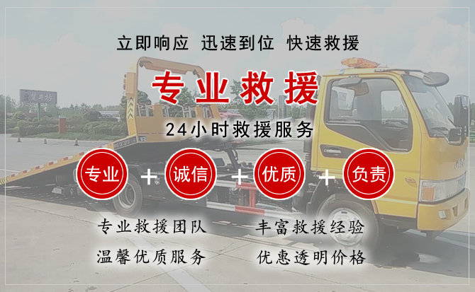邢台汽车中途送油救援电话 邢台汽车中途送油救援电话